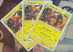 Raichu - 017/049 U - Dream League SM11b Pokemon 2019 - Image 3