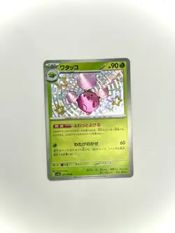 Pokemon Jumpluff - 197/190 sv4a Shiny Treasure ex - Baby Shiny - Japanese NM - Image 1