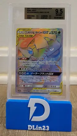 2019 POKEMON JAPANESE REMIX BOUT VENUSAUR & SNIVY GX HR 074/064 BGS 9.5 - Image 1