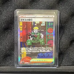Pokemon Mega Brave (LT. SURGES DEAL) SAR 090/063 JP - Image 1