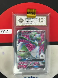 Grade10 Gardevoir GX CSM1cc 178/151 SR Holo Sun & Moon Chinese Pokemon - Image 1