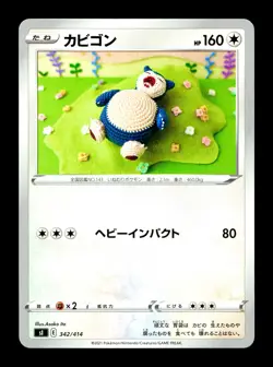 [NM-] Snorlax Japanese SI: Start Deck 100 342/414 Pokemon C - Image 1