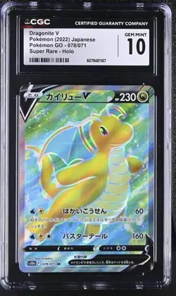 Dragonite V 078/071 2022 Japanese Pokemon Go Graded Super Rare CGC 10 Gem Mint - Image 3