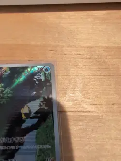 Pokemon TCG Psyduck Holo Illustration Rare Card Japanese 175/165 - Image 4