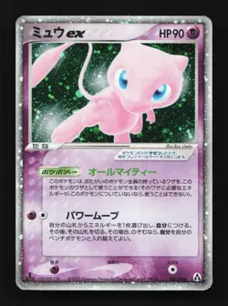 Mew ex 041/086 Mirage Forest Japanese Pokemon Card TCG - Image 1