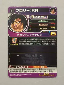 Broly UM5-068 UR Card Super Dragon Ball Heroes Japanese - Image 2