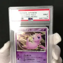 PSA 9 Tree of Beginning's Mew 10th Movie Promo 2007 Holo Japanese Pokemon Card - Image 2