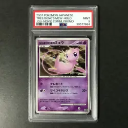 PSA 9 Tree of Beginning's Mew 10th Movie Promo 2007 Holo Japanese Pokemon Card - Image 3