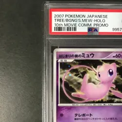 PSA 9 Tree of Beginning's Mew 10th Movie Promo 2007 Holo Japanese Pokemon Card - Image 5