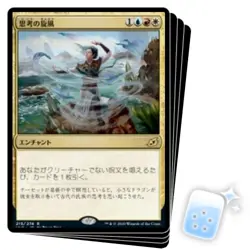 JAPANESE WHIRLWIND OF THOUGHT X4 Ikoria IKO Magic MTG MINT CARD - Image 1