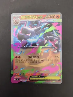 Mega Charizard X EX 013/080 - m2 Inferno X - Korean Pokemon Card - Near Mint - Image 1