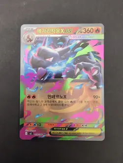 Mega Charizard X EX 013/080 - m2 Inferno X - Korean Pokemon Card - Near Mint - Image 2