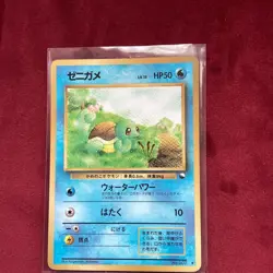 Pokemon card, Japanese promo vending Squirtle NM - Image 1