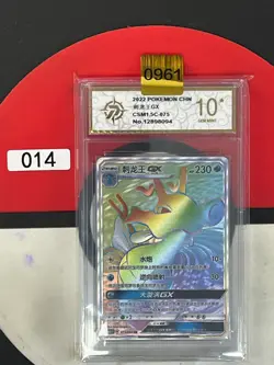 Grade10 Pokemon S-Chinese Card Sun & Moon Kingdra GX HR CSM1.5C 075/060 - Image 1