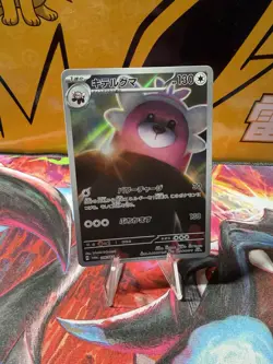 Bewear AR 076/064 Night Wanderer sv6a Pokemon Card Game Japanese NM - Image 1