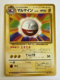 Electrode No. 101 1996 Base Set Japanese Pokemon Card Vintage Pokemon Card NM/MT - Image 1