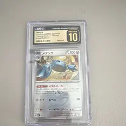 Pokemon Metang Terastal Fest ex 107/167 CGC 10 Japanese Poke Ball Holo - Image 1