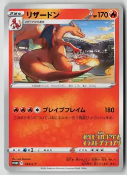 Pokemon TCG Japanese Illustration Grand Prix #143/S-P Charizard - Image 1
