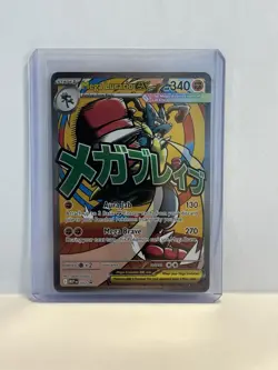 The Pokemon Company Mega Lucario EX 160/132 ME01 Holo Ultra Rare 340 HP English - Image 1