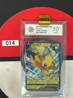 Grade10 2024 Pokemon CHN Pikachu V F cs0LC 001/004 - Image 1