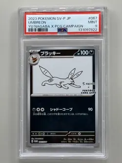 2023 POKEMON JAPANESE YU NAGABA X POKEMON PROMO #067 UMBREON PSA 9 - Image 1