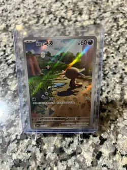 Pokemon Paldean Wooper 0507/07 Chinese Gem Set Vol 4 Full Art NM - Image 2