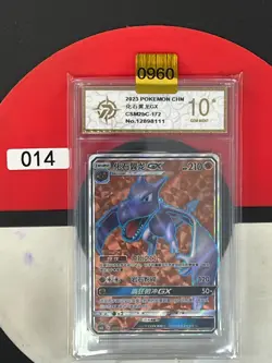 Grade10 2023 Pokemon TCG S-Chinese Aerodactyl GX CSM2BC 172/150 SR - Image 1