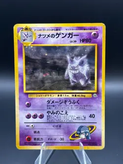 Sabrina's Gengar Challenge from the Darkness Holo (Japanese) - HP Pokemon - Image 1