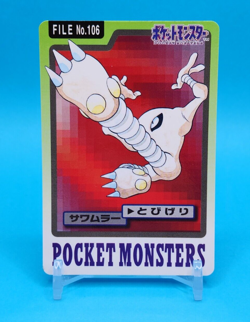 Pokemon Card Japanese - Hitmonlee No. 106 - Bandai Carddass - Image 1