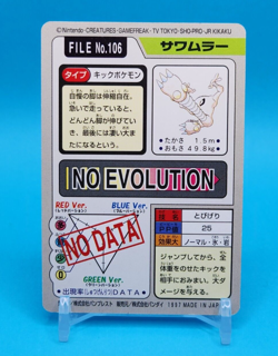Pokemon Card Japanese - Hitmonlee No. 106 - Bandai Carddass - Image 3