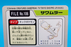 Pokemon Card Japanese - Hitmonlee No. 106 - Bandai Carddass - Image 4