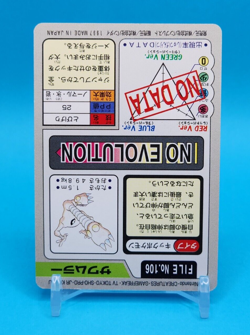 Pokemon Card Japanese - Hitmonlee No. 106 - Bandai Carddass - Image 5
