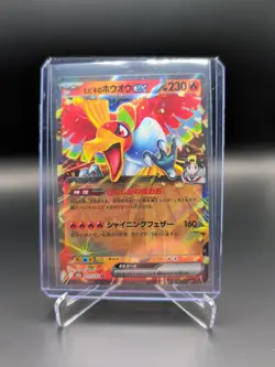 Pokemon Card Japanese Ethan's Ho-Oh ex RR 021/193 M2a MEGA Dream ex - Image 1