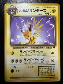 Pokemon Cards Dark Jolteon No.135 Team Rocket 1997 Old Back VG Japanese LP - Image 1