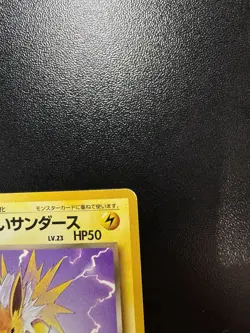 Pokemon Cards Dark Jolteon No.135 Team Rocket 1997 Old Back VG Japanese LP - Image 4