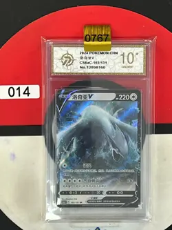 Grade10 Pokemon Chinese Sword & Shield CS6aC-102/131 Lugia V- - Image 1