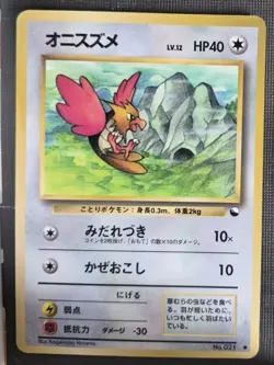 SPEAROW NO. 021 GLOSSY PROMO VENDING SERIES 2 JAPANESE POKEMON 1998 MP - Image 1