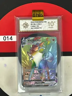 Grade10Pokemon TCG S-Chinese Sword &Shield Lycanroc V SR CS4bC 163 - Image 1