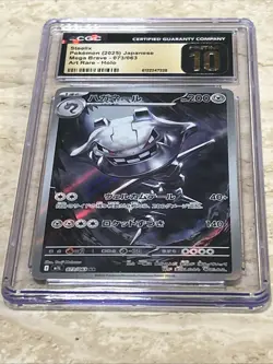Pokemon TCG Steelix 073/063 Mega Brave Art Rare Holo Japanese CGC 10 PRISTINE 🔥 - Image 1