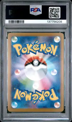 2025 POKEMON JAPANESE M-P PROMO MCDONALD'S #020 PIKACHU PSA 10 - Image 2