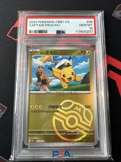 2025 Pokemon PSA 10 Captain Pikachu CBB1 CS Master Ball Pattern Reverse Holo - Image 1