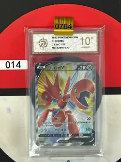 Pokemon TCG S-Chinese Steelix V CS2aC 127/115 SR Grade10 - Image 1