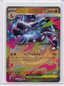 MEGA Charizard EX RR 013/080 M2 Inferno X Japanese Pokemon TCG Card NM/M - Image 1