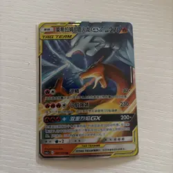 Chinese Reshiram Charizard GX 001/150 Shining Together Summon Tag Team Pokemon - Image 1
