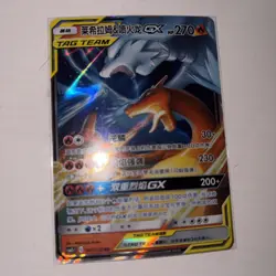 Chinese Reshiram Charizard GX 001/150 Shining Together Summon Tag Team Pokemon - Image 2