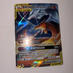Chinese Reshiram Charizard GX 001/150 Shining Together Summon Tag Team Pokemon - Image 3
