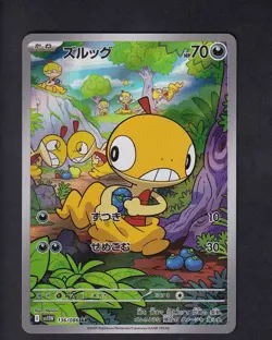 Scraggy 136/086 Art Rare SV11W: White Flare Pokemon Japanese Near Mint - Image 1