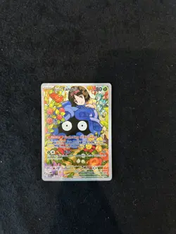 Pokemon TCG Erika’s Tangela 218/217 Full Art Illustration Rare Ascended Heroes - Image 1