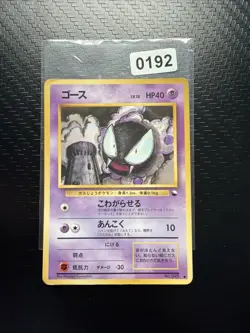 LP Gastly #092 Glossy Vending Series Old Back Pokemon Card Japanese Japan Import - Image 1