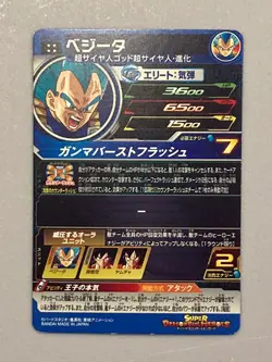 Vegeta UGM4-047 UR Card Super Dragon Ball Heroes Japanese - Image 2